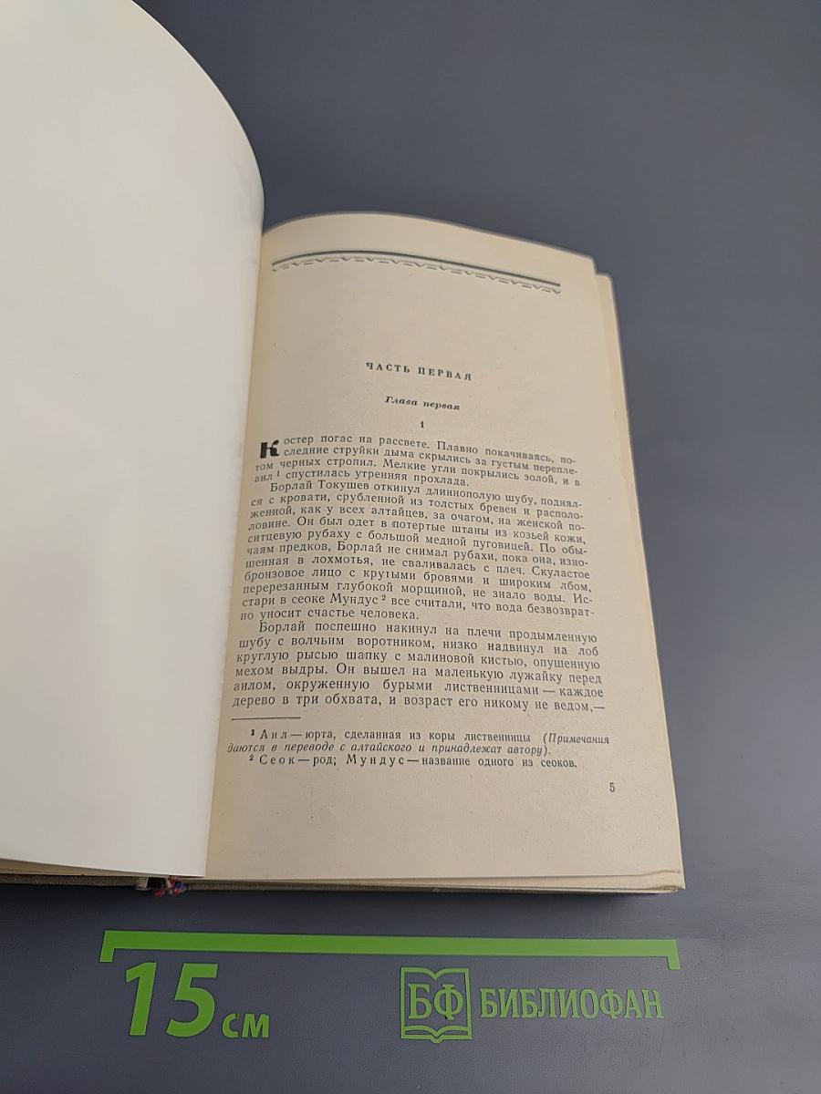 Великое кочевье