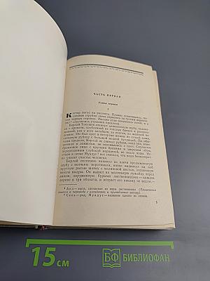 Великое кочевье