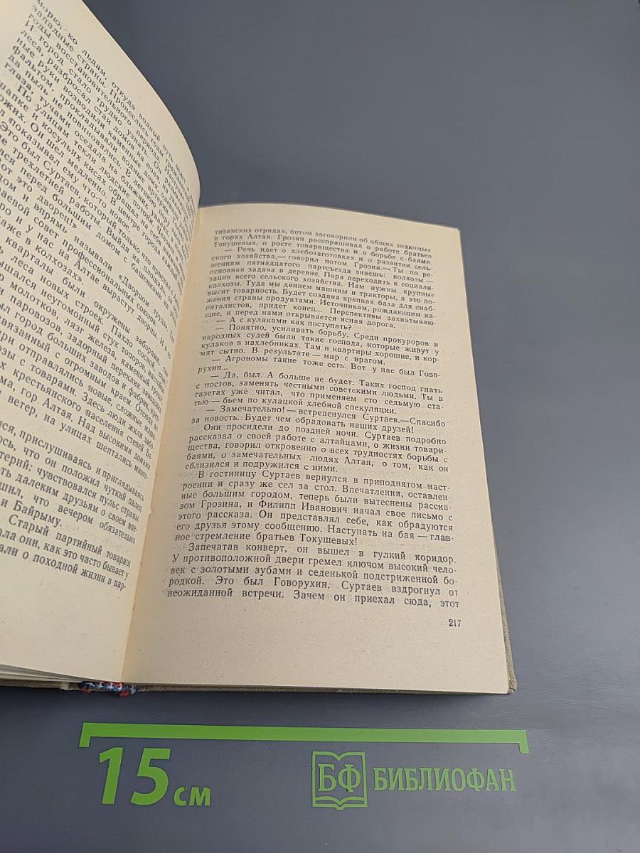 Великое кочевье