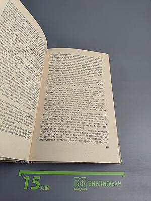 Великое кочевье