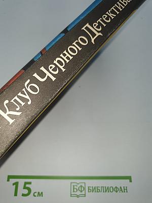 Зловещее поручение. Темная улица. Сыграем в поддавки, дорогая