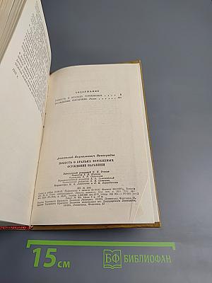 Анатолий Виноградов. Повесть о братьях Тургеневых. Осуждение Паганини