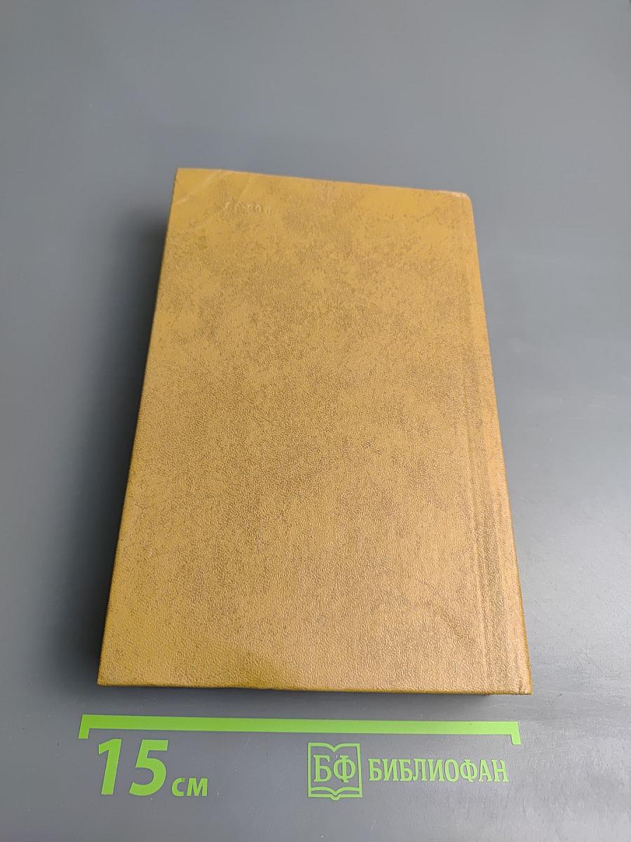 Анатолий Виноградов. Повесть о братьях Тургеневых. Осуждение Паганини