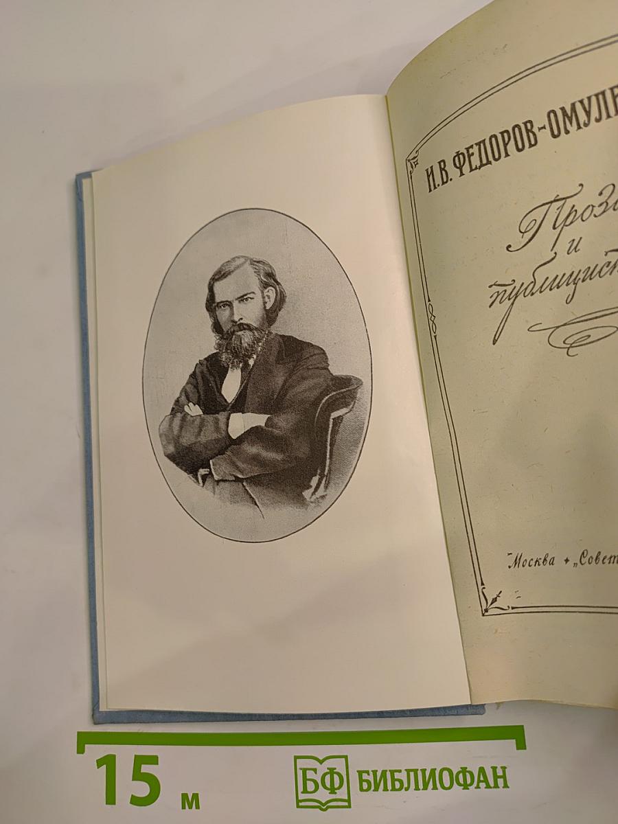 Проза и публицистика