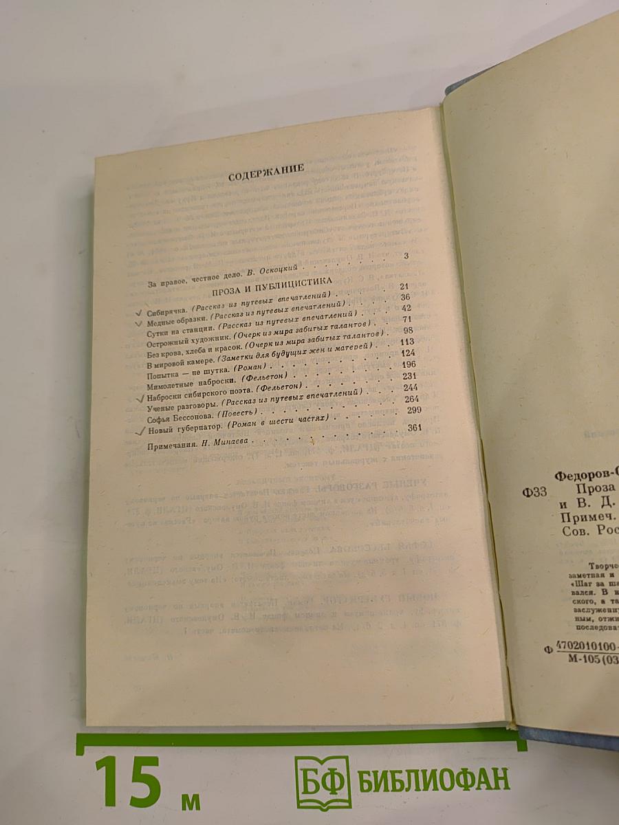 Проза и публицистика