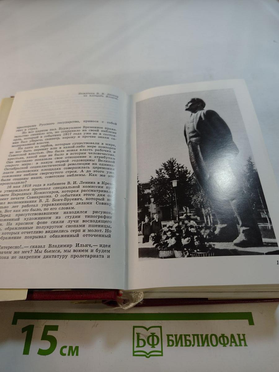 Москва. Путеводитель