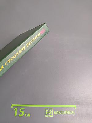 Восходы лун на стоянках реселья