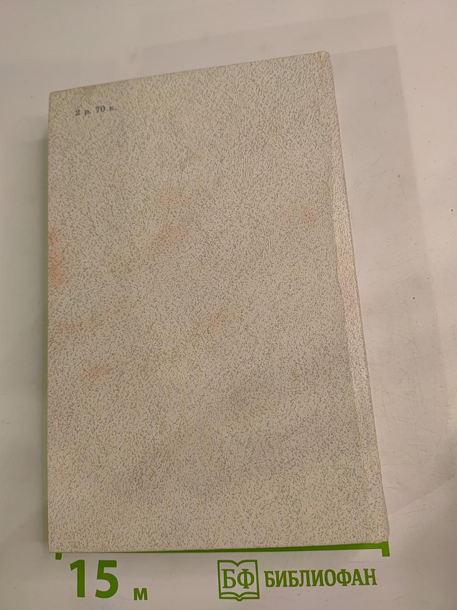 Человек без свойств. Книга вторая