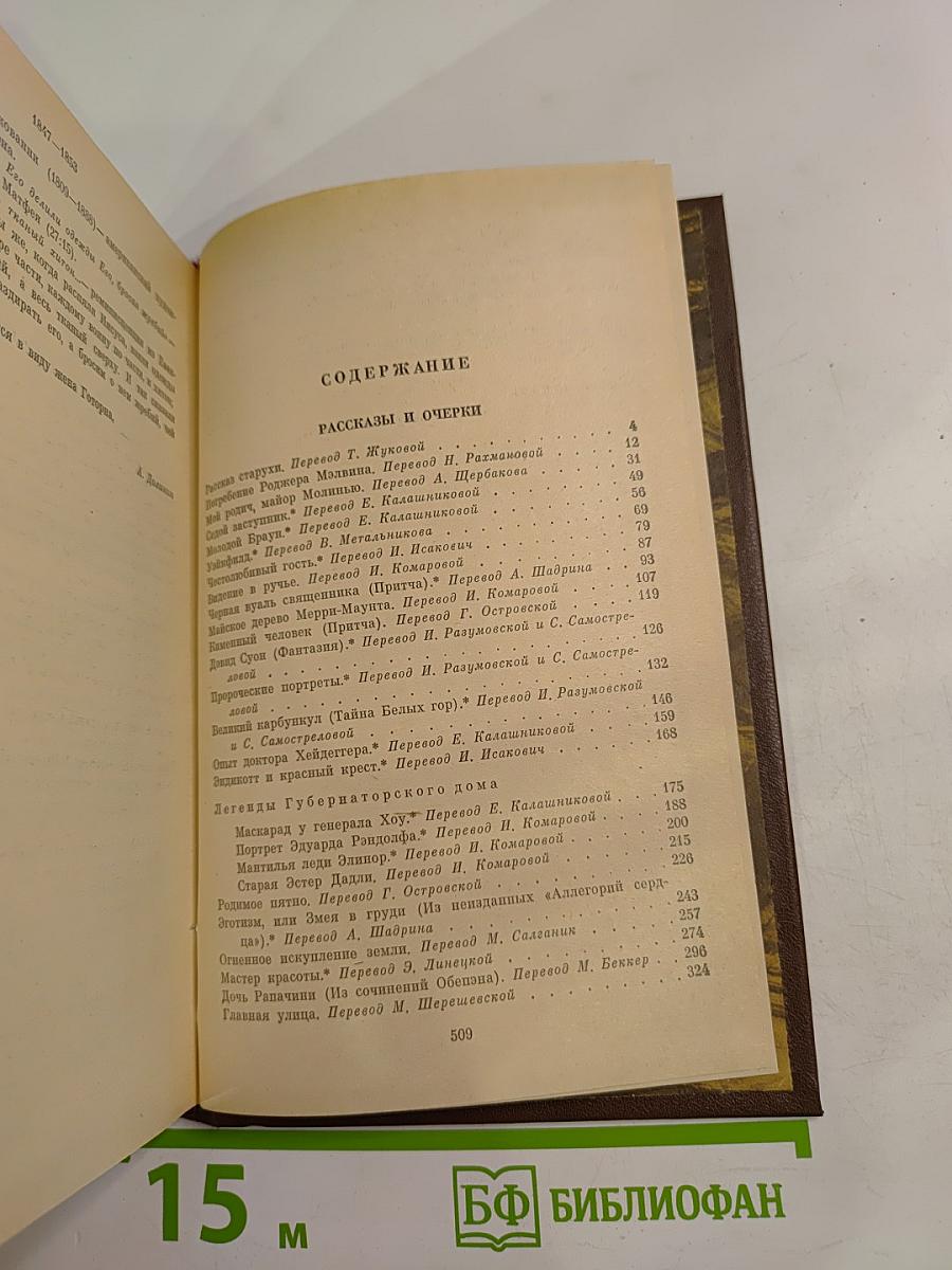 Избранные произведения в двух томах. Том второй