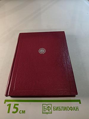 Стихотворения