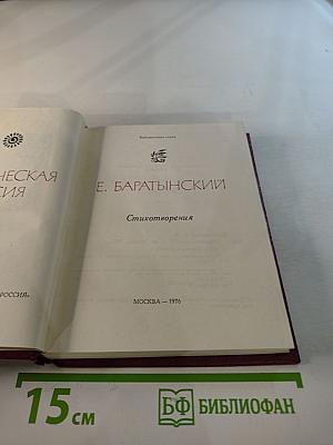 Стихотворения