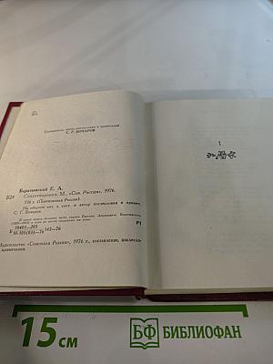 Стихотворения