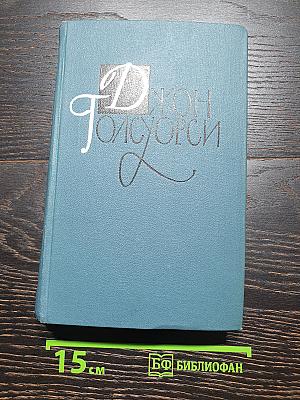 Собрание сочинений в шестнадцати томах. Том VII
