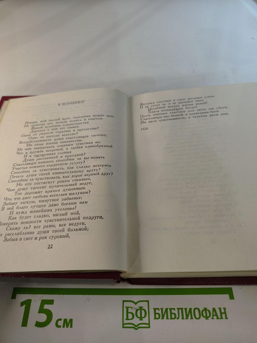 Стихотворения