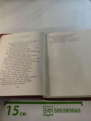 Стихотворения