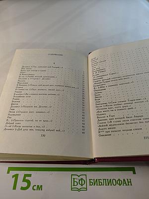 Стихотворения