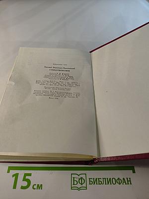 Стихотворения