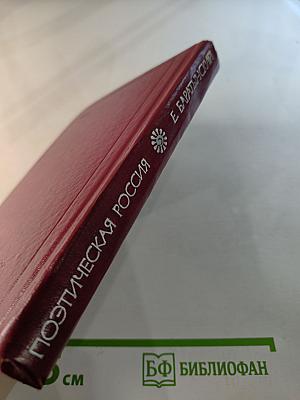 Стихотворения