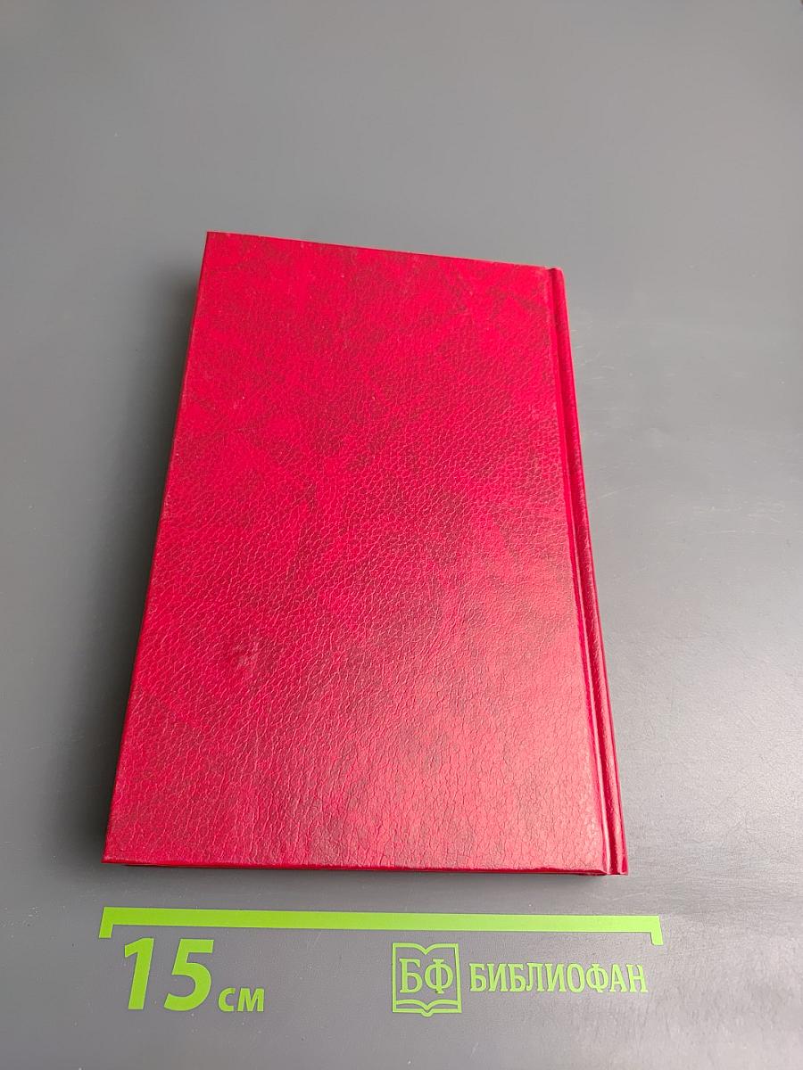 Похождения Рокамболя. Том 4: Последнее слово о Рокамболе. Испанка