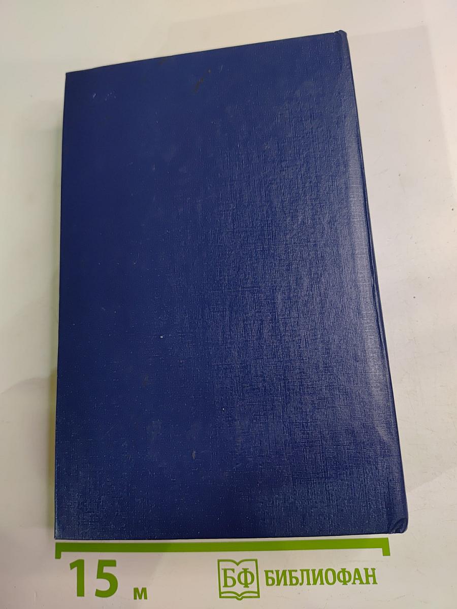 Унесенные ветром. Том 2