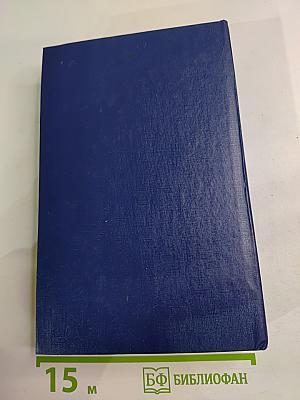 Унесенные ветром. Том 2