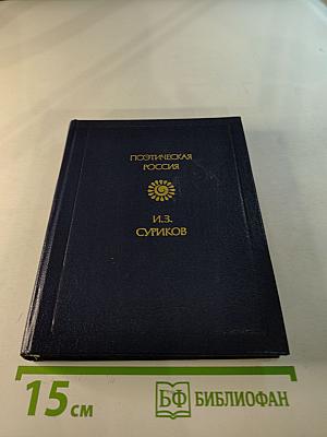 Стихотворения