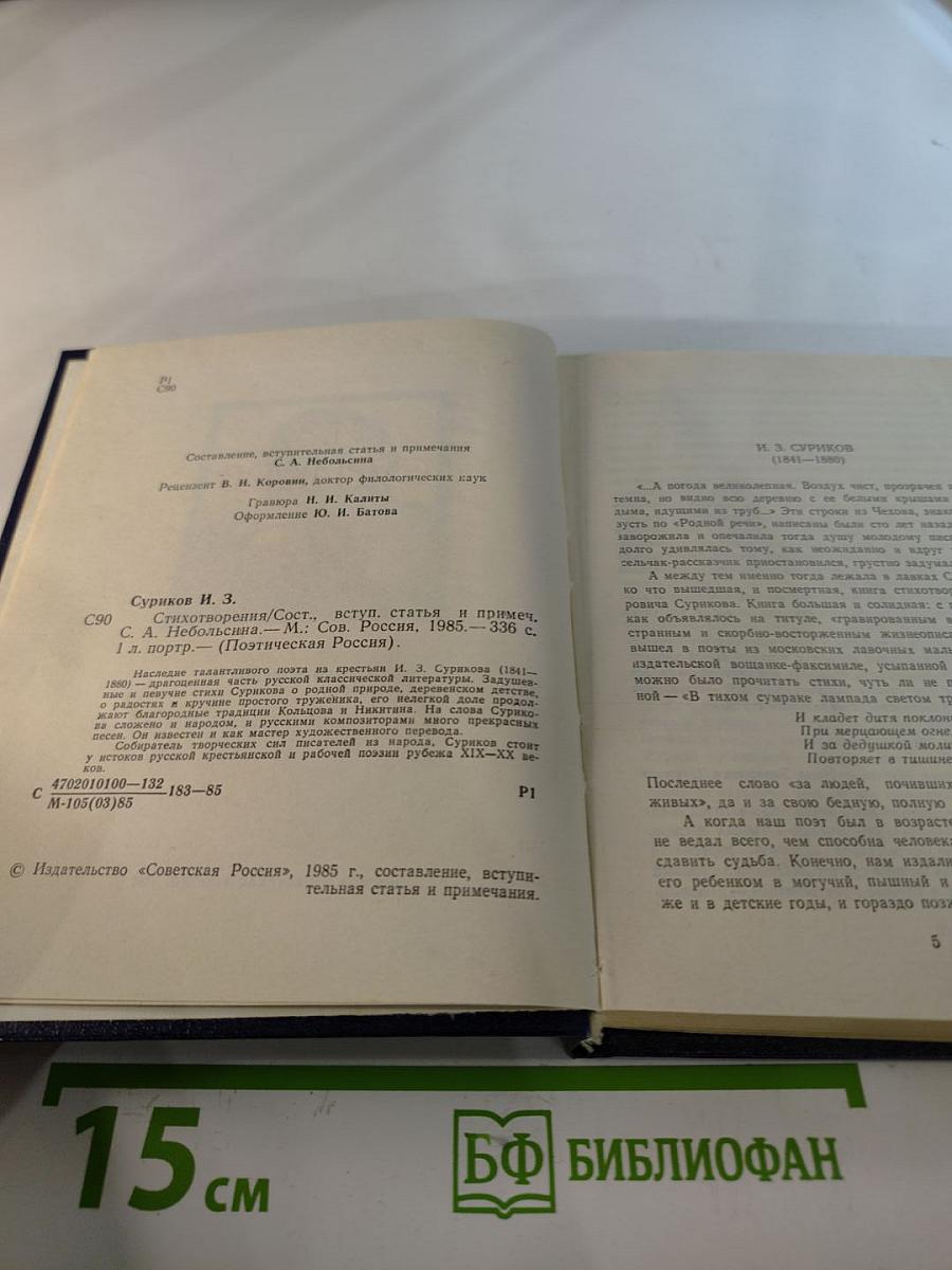 Стихотворения