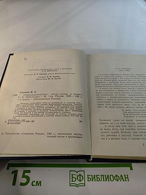 Стихотворения