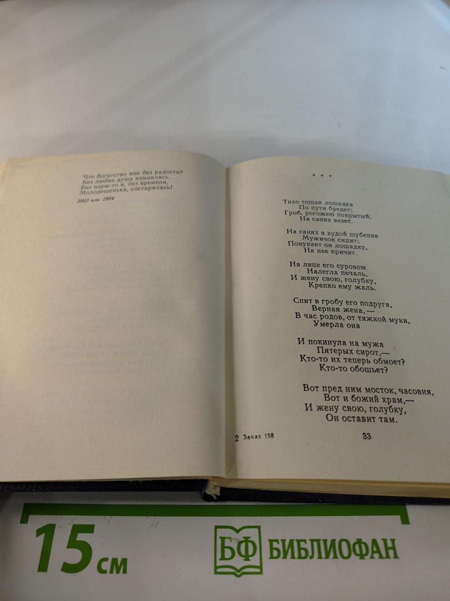 Стихотворения