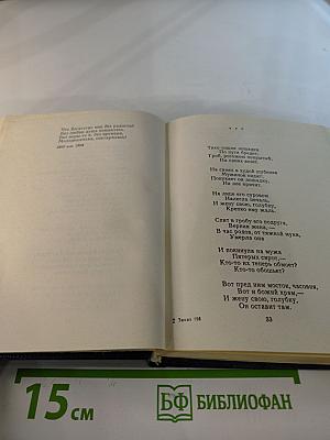 Стихотворения