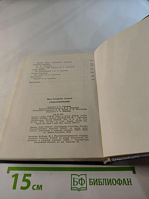 Стихотворения