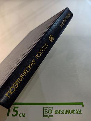 Стихотворения