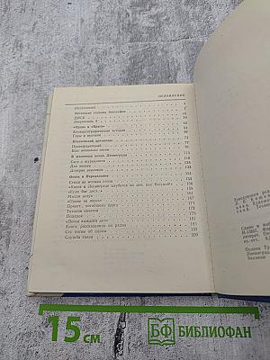 Николай Тихонов в Ленинграде