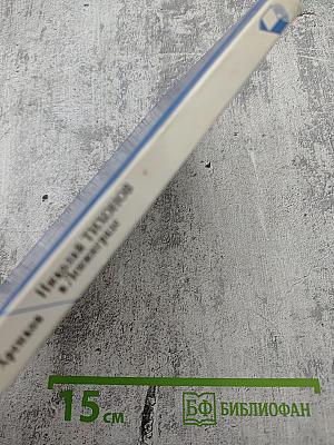 Николай Тихонов в Ленинграде