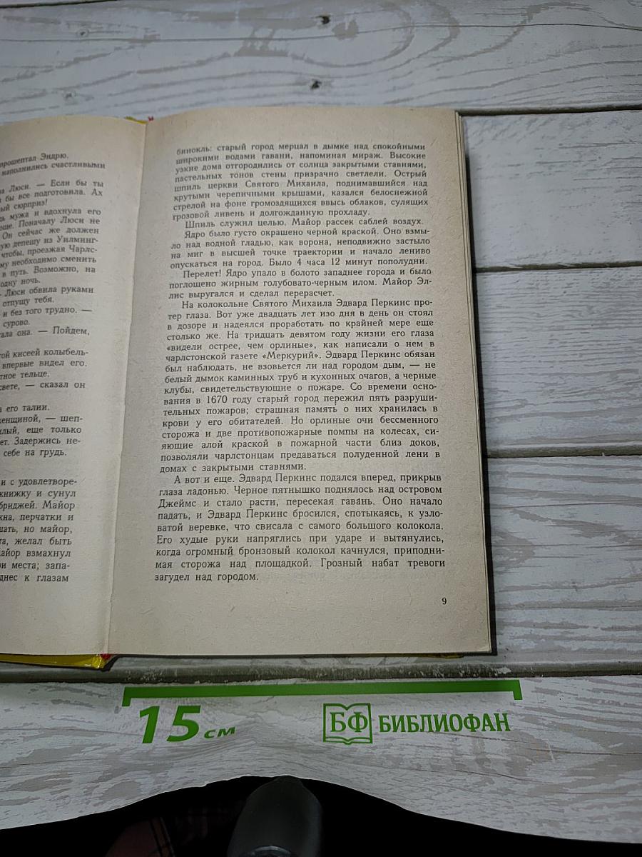 Чарльстон