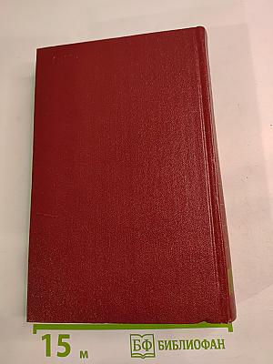 Собрание сочинений. Том первый: Горячий цех. Повесть о настоящем человеке