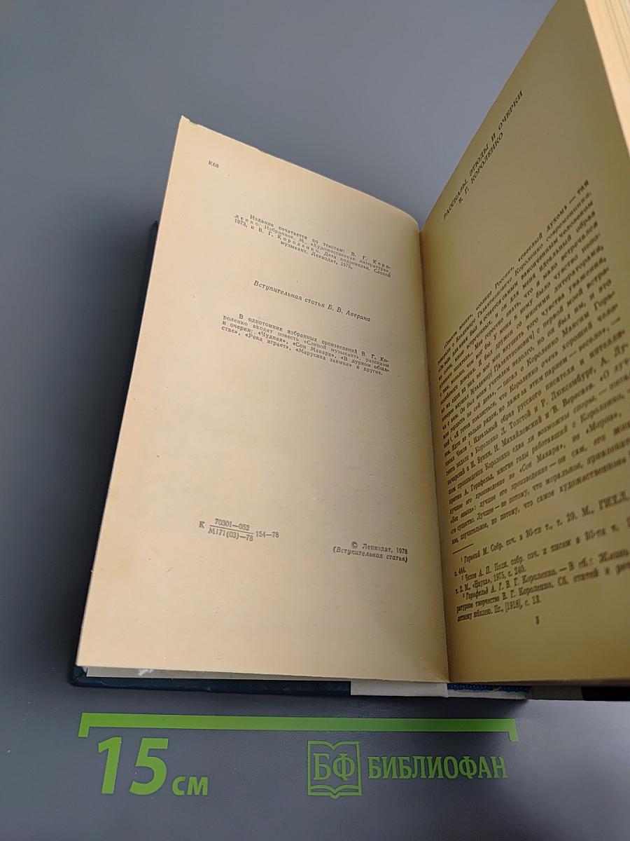 Избранные произведения