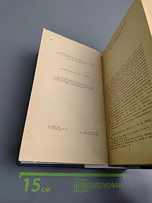 Избранные произведения