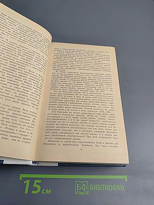 Избранные произведения