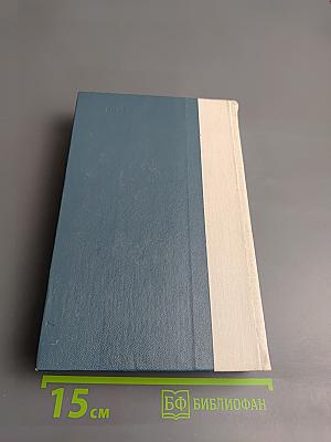 Избранные произведения