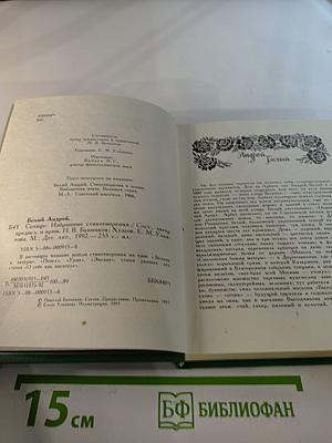 Солнце. Избранные стихотворения