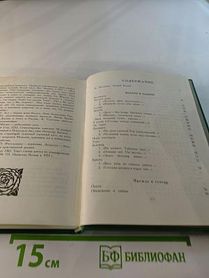 Солнце. Избранные стихотворения