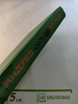 Солнце. Избранные стихотворения