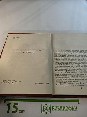 Пушкин и Военная галерея Зимнего дворца