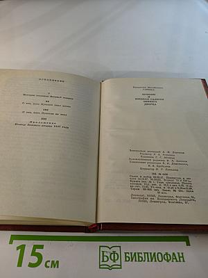Пушкин и Военная галерея Зимнего дворца