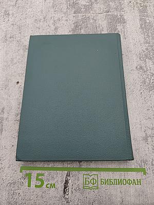 Антимиры (Избранная лирика)