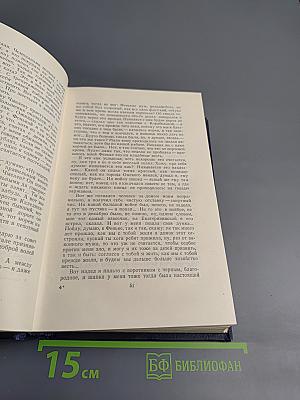 Собрание сочинений. Том третий: Рассказы и повести, Вице-адмирал Корнилов, Статьи и воспоминания