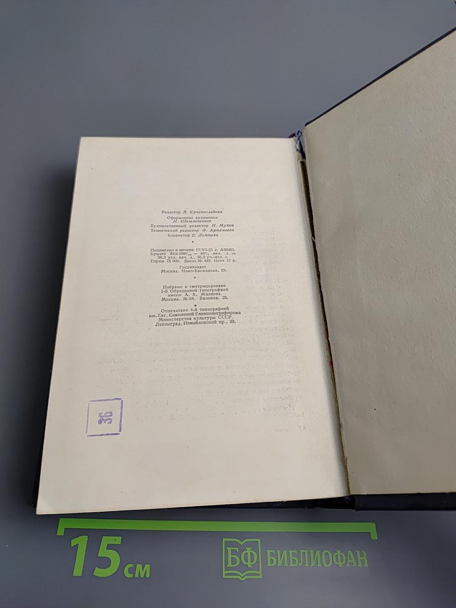 Собрание сочинений. Том третий: Рассказы и повести, Вице-адмирал Корнилов, Статьи и воспоминания