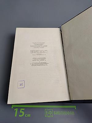 Собрание сочинений. Том третий: Рассказы и повести, Вице-адмирал Корнилов, Статьи и воспоминания