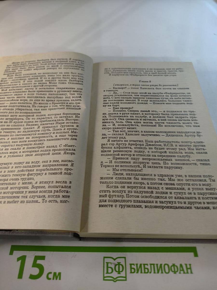 Когда бьет восемь склянок. Кровавый рассвет. Можно любить и лысых!